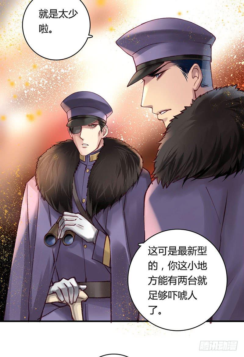 《卿如丝》65 第7页