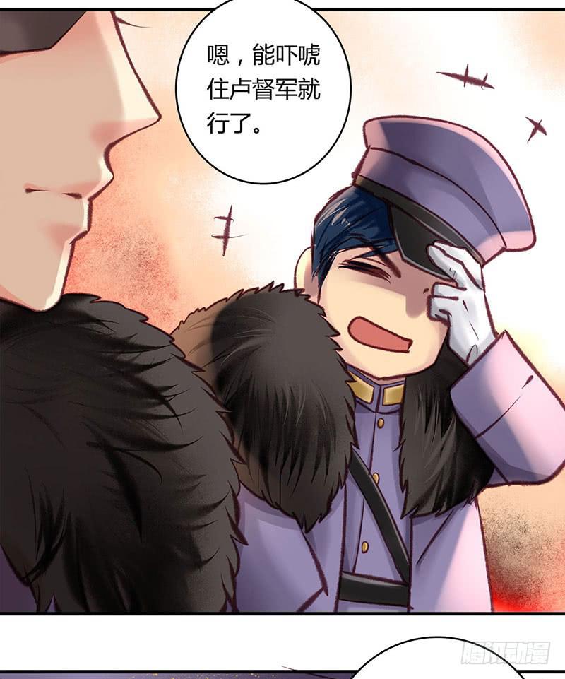 《卿如丝》65 第8页