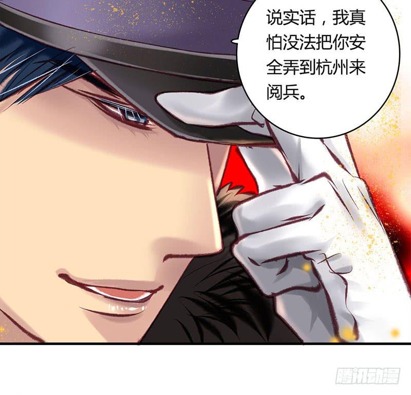 《卿如丝》65 第9页