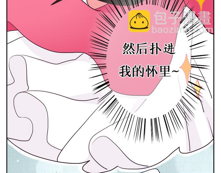 《余小熊和许兔兔（日常篇）》第1话 我们回家吧 第13页