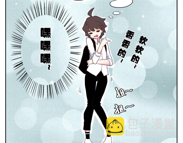 《余小熊和许兔兔（日常篇）》第1话 我们回家吧 第14页