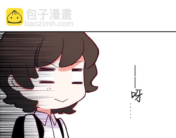 《余小熊和许兔兔（日常篇）》第1话 我们回家吧 第17页