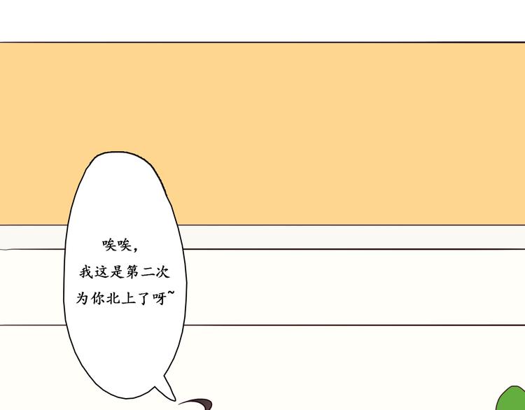 《余小熊和许兔兔（日常篇）》第1话 我们回家吧 第31页