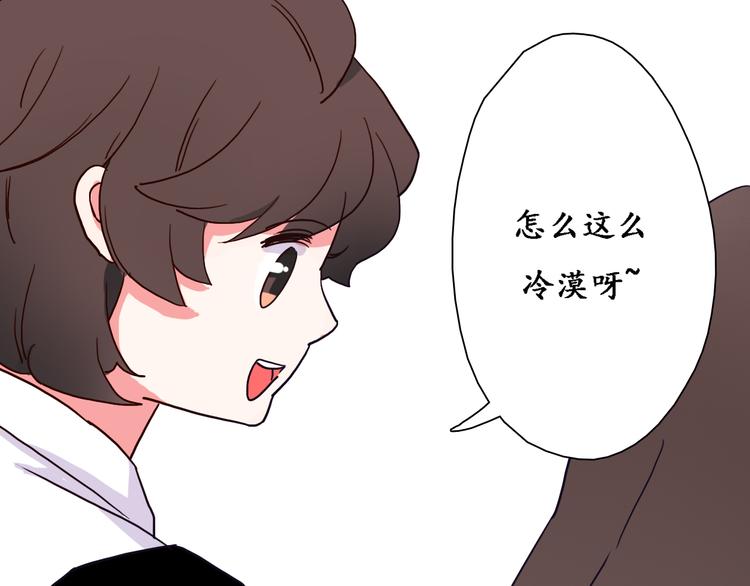 《余小熊和许兔兔（日常篇）》第1话 我们回家吧 第33页