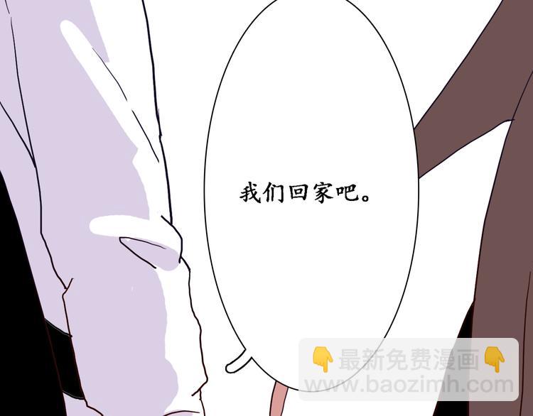 《余小熊和许兔兔（日常篇）》第1话 我们回家吧 第37页