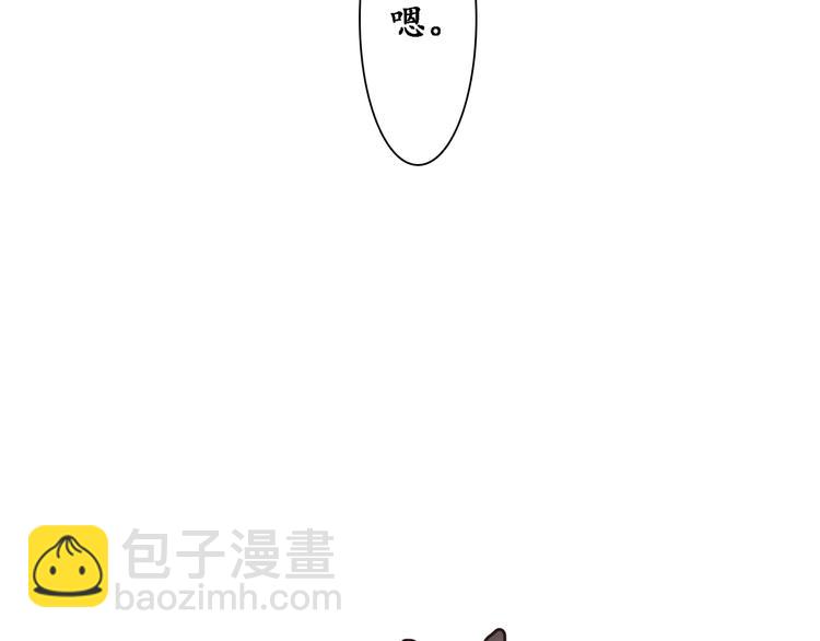 《余小熊和许兔兔（日常篇）》第1话 我们回家吧 第41页