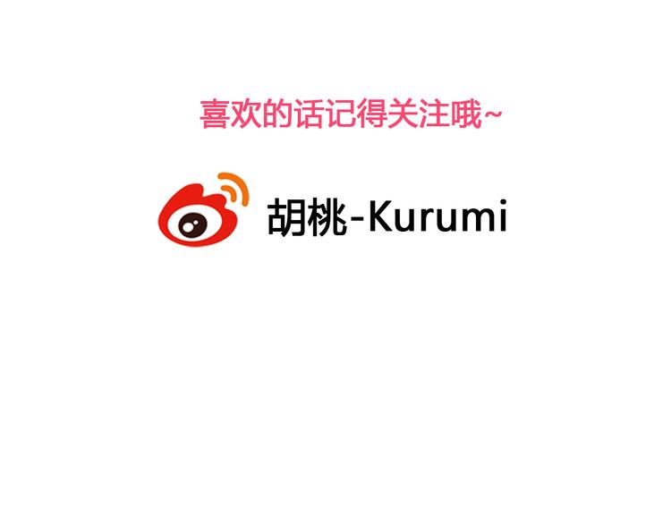 《余小熊和许兔兔（日常篇）》第1话 我们回家吧 第44页