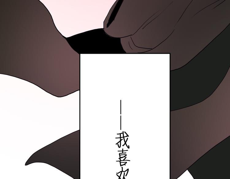 《余小熊和许兔兔（日常篇）》第2话 我喜欢你 第14页