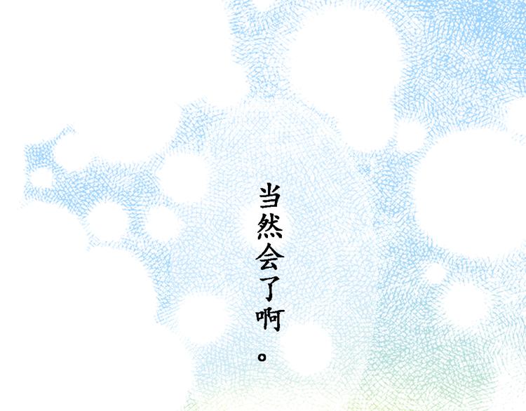《余小熊和许兔兔（日常篇）》第2话 我喜欢你 第22页