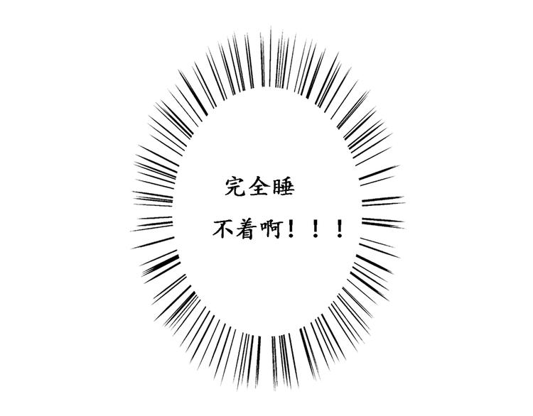 《余小熊和许兔兔（日常篇）》第2话 我喜欢你 第36页