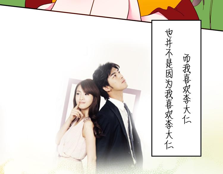 《余小熊和许兔兔（日常篇）》第2话 我喜欢你 第9页