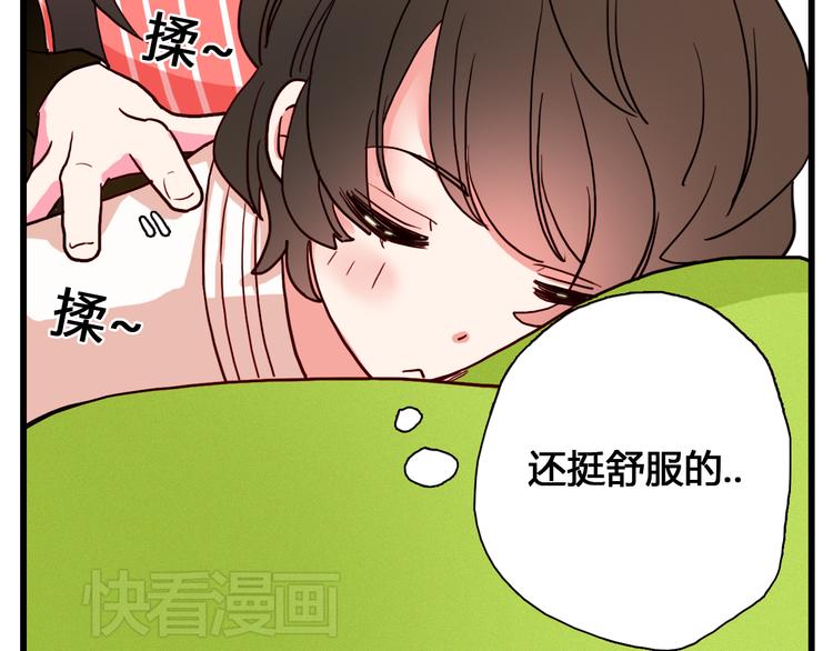 《余小熊和许兔兔（日常篇）》第4话 再睡一会儿 第27页