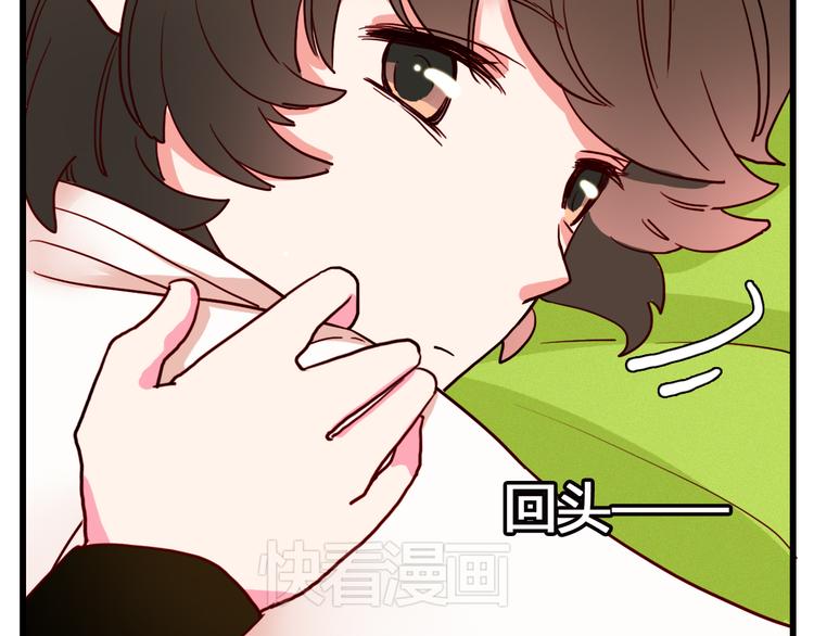 《余小熊和许兔兔（日常篇）》第4话 再睡一会儿 第33页