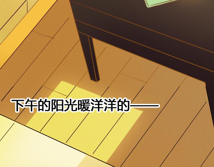 《余小熊和许兔兔（日常篇）》第4话 再睡一会儿 第43页