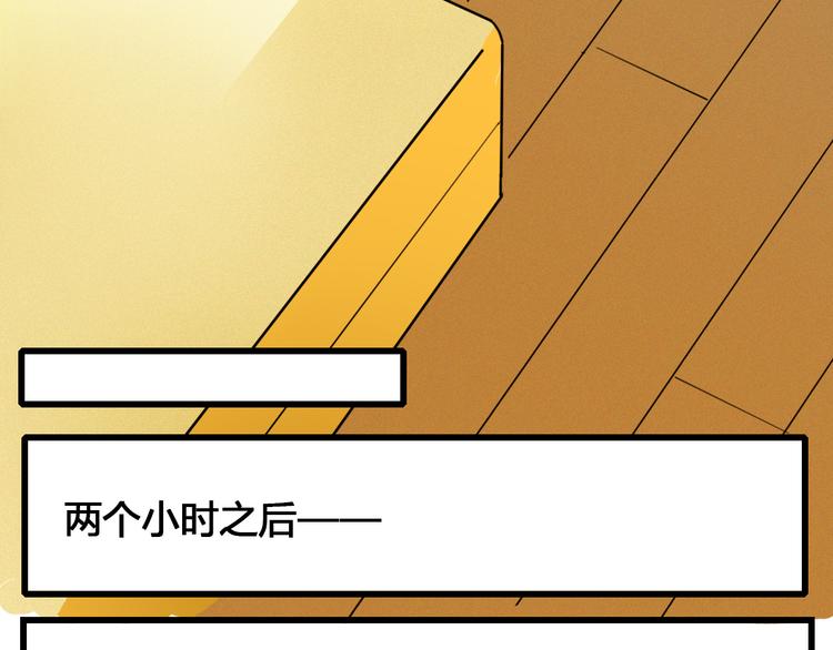 《余小熊和许兔兔（日常篇）》第4话 再睡一会儿 第44页
