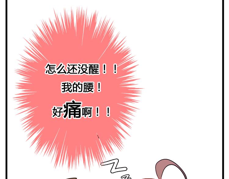 《余小熊和许兔兔（日常篇）》第4话 再睡一会儿 第45页