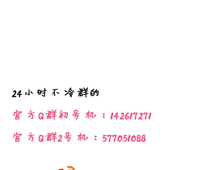 《余小熊和许兔兔（日常篇）》第4话 再睡一会儿 第47页
