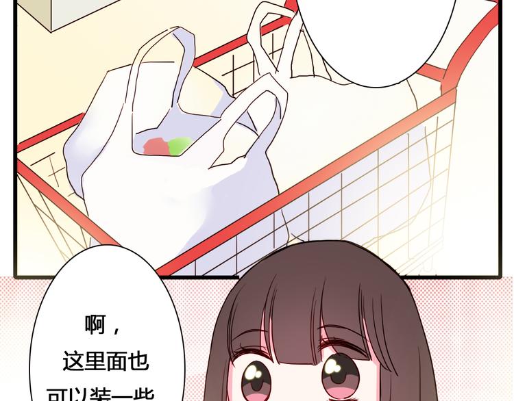 《余小熊和许兔兔（日常篇）》第6话 让我来！ 第23页