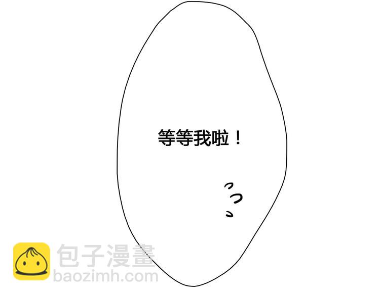 《余小熊和许兔兔（日常篇）》第6话 让我来！ 第36页