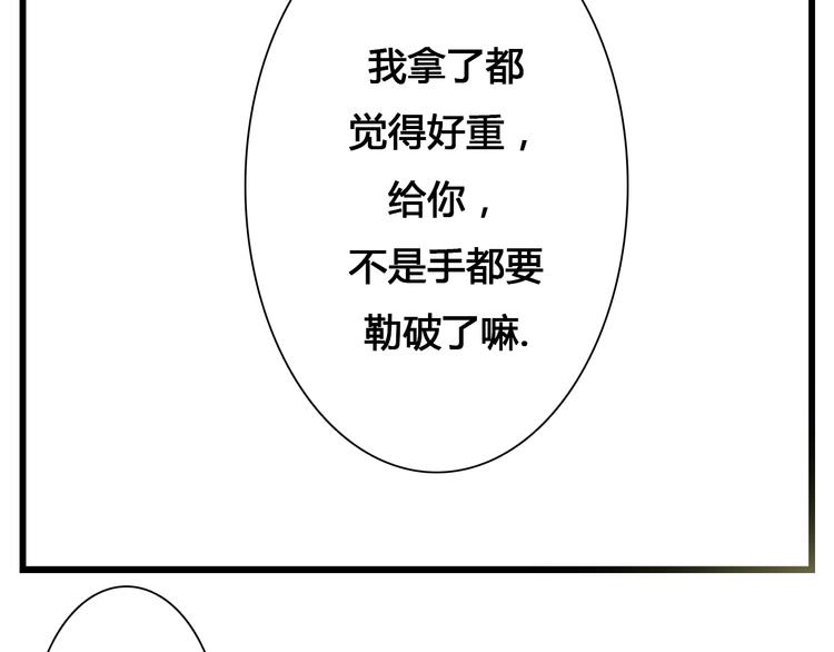 《余小熊和许兔兔（日常篇）》第6话 让我来！ 第46页