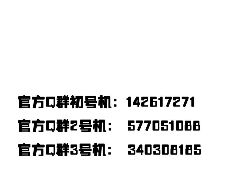 《余小熊和许兔兔（日常篇）》第8话 输了受惩罚 第33页