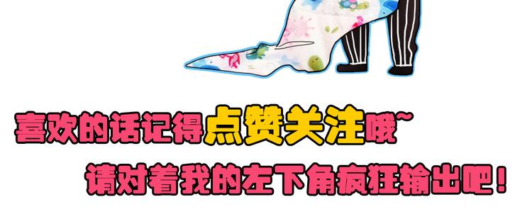 《余小熊和许兔兔（日常篇）》第8话 输了受惩罚 第35页