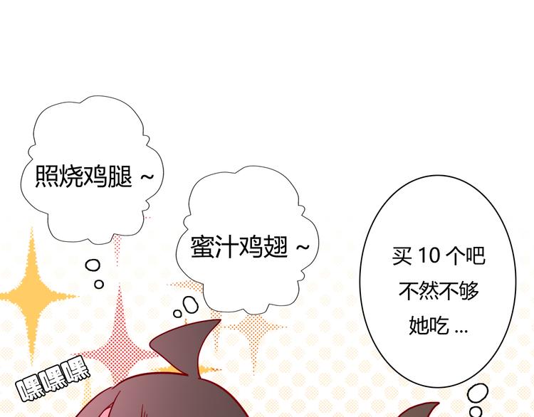 《余小熊和许兔兔（日常篇）》第11话 下次再减肥 第32页