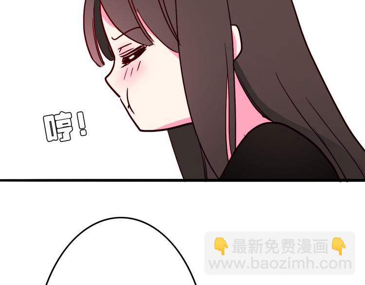 《余小熊和许兔兔（日常篇）》第11话 下次再减肥 第37页