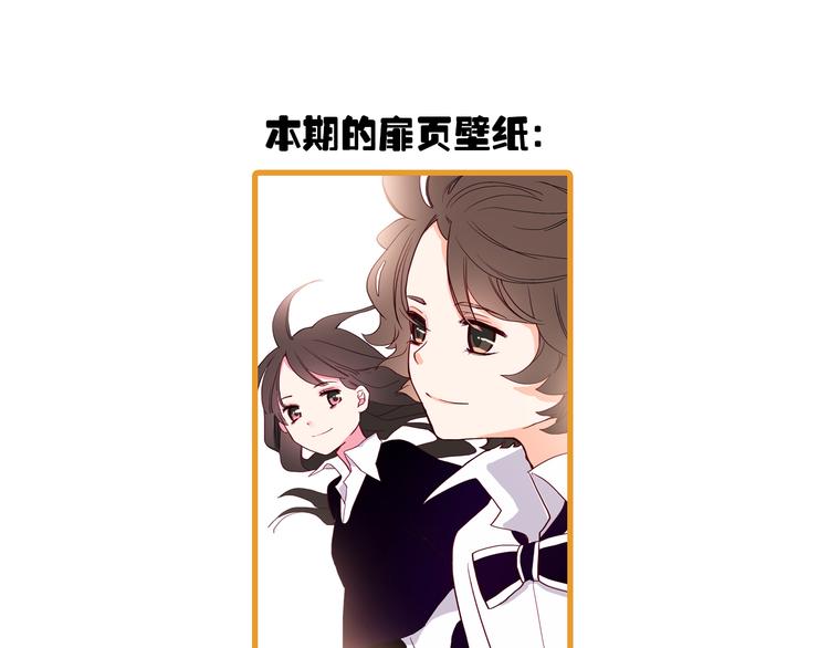 《余小熊和许兔兔（日常篇）》第11话 下次再减肥 第41页