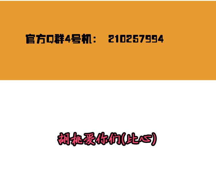 《余小熊和许兔兔（日常篇）》第11话 下次再减肥 第43页