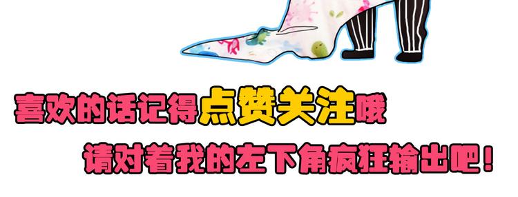 《余小熊和许兔兔（日常篇）》第11话 下次再减肥 第45页
