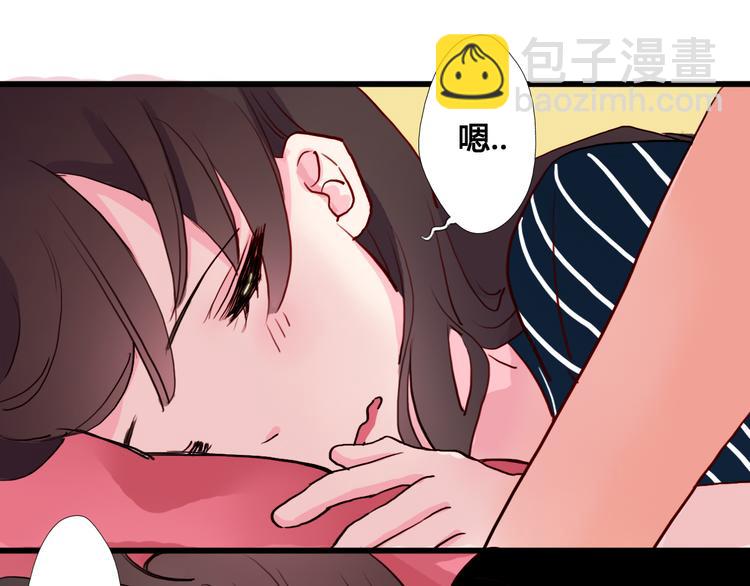《余小熊和许兔兔（日常篇）》第10话 和你一起很幸福 第15页