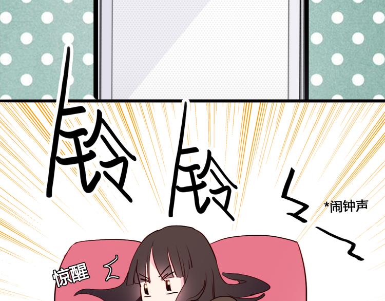 《余小熊和许兔兔（日常篇）》第10话 和你一起很幸福 第36页