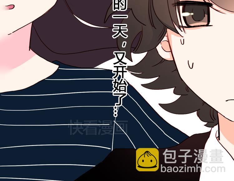 《余小熊和许兔兔（日常篇）》第10话 和你一起很幸福 第39页