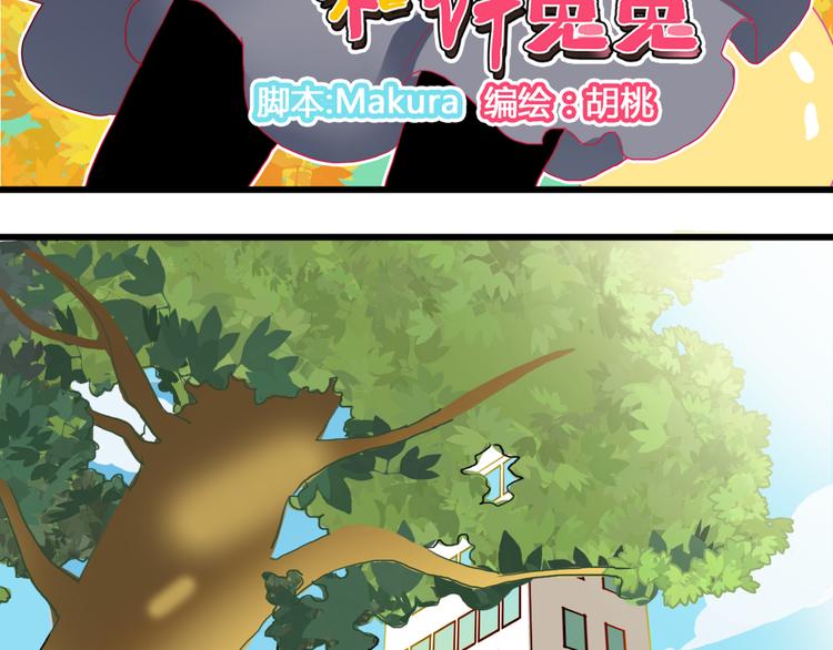 《余小熊和许兔兔（日常篇）》第10话 和你一起很幸福 第3页