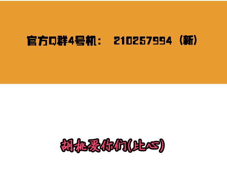《余小熊和许兔兔（日常篇）》第10话 和你一起很幸福 第42页