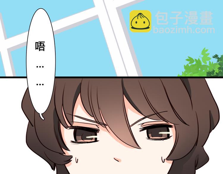 《余小熊和许兔兔（日常篇）》第10话 和你一起很幸福 第6页