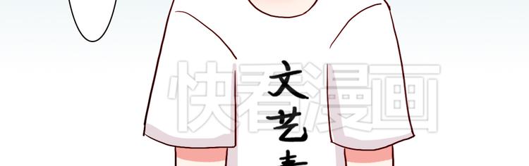 《余小熊和许兔兔（日常篇）》第9话 情侣游戏 第13页