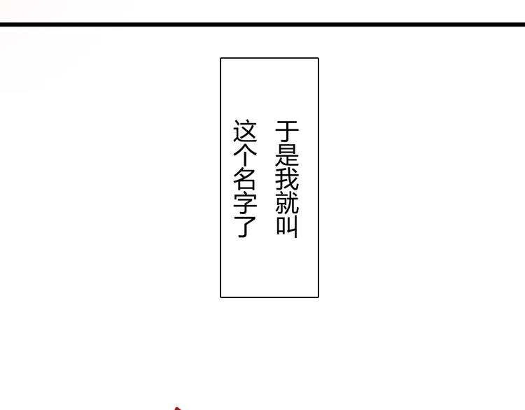 《余小熊和许兔兔（日常篇）》第14话 国庆特别篇 第17页