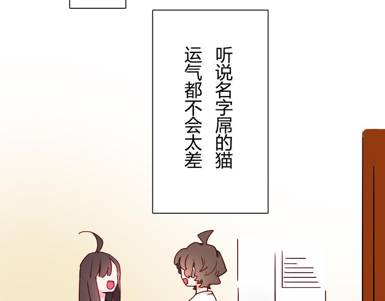 《余小熊和许兔兔（日常篇）》第14话 国庆特别篇 第19页