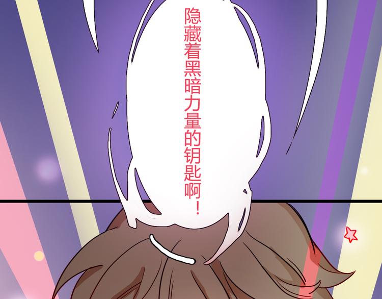 《余小熊和许兔兔（日常篇）》第14话 国庆特别篇 第24页