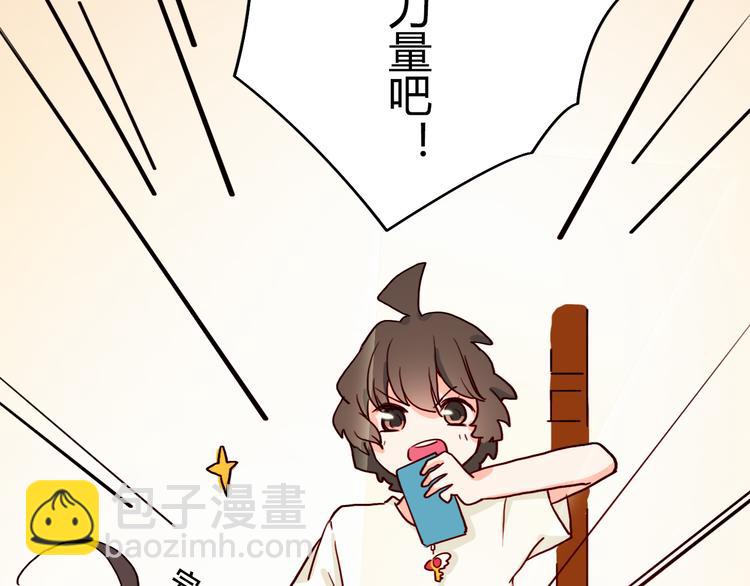 《余小熊和许兔兔（日常篇）》第14话 国庆特别篇 第28页