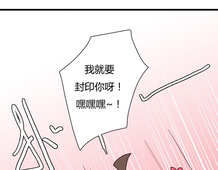 《余小熊和许兔兔（日常篇）》第14话 国庆特别篇 第32页