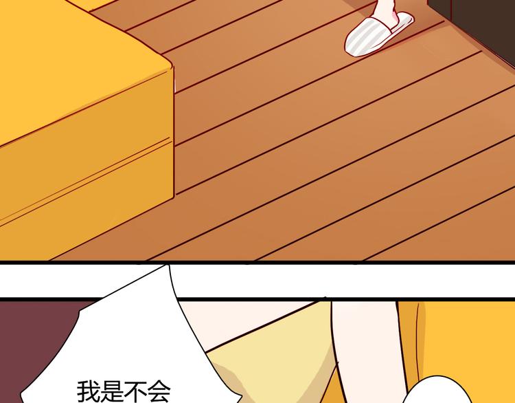 《余小熊和许兔兔（日常篇）》第14话 国庆特别篇 第39页