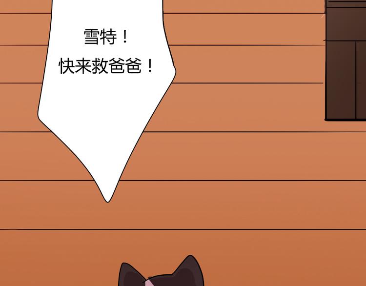 《余小熊和许兔兔（日常篇）》第14话 国庆特别篇 第43页