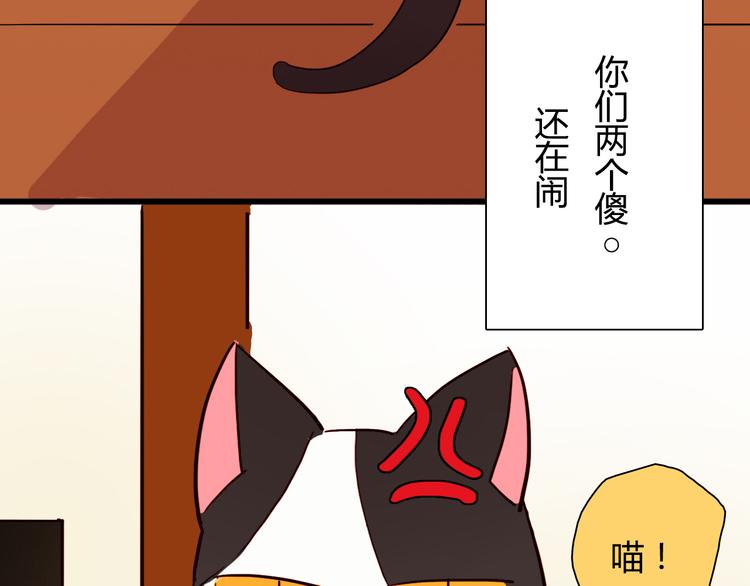 《余小熊和许兔兔（日常篇）》第14话 国庆特别篇 第45页