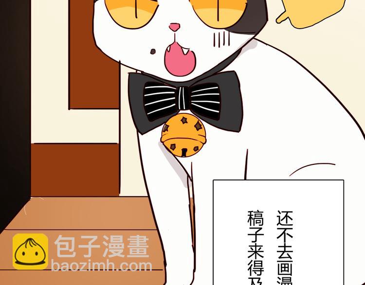 《余小熊和许兔兔（日常篇）》第14话 国庆特别篇 第46页