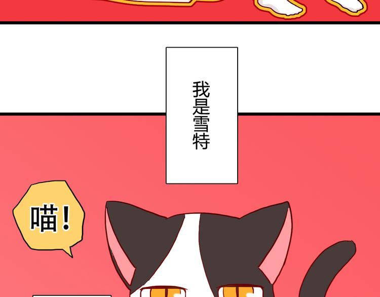 《余小熊和许兔兔（日常篇）》第14话 国庆特别篇 第4页