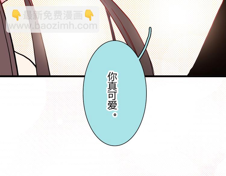 《余小熊和许兔兔（日常篇）》第12话 被男友套路 第29页