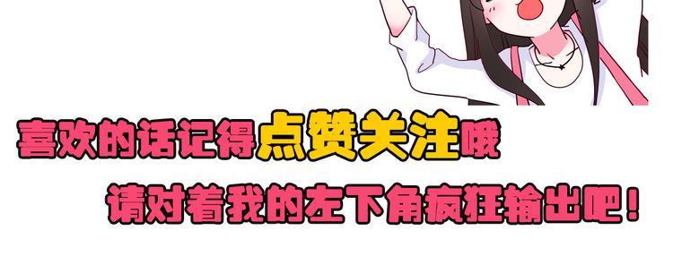 《余小熊和许兔兔（日常篇）》第12话 被男友套路 第47页